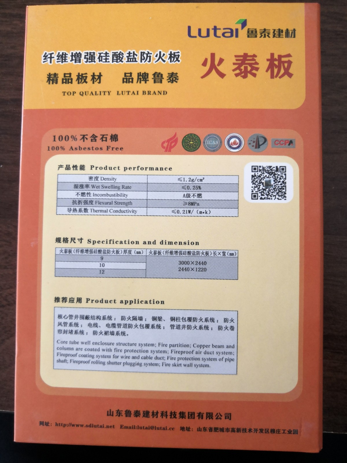防火，防水，通风管道，隧道专用板材图2