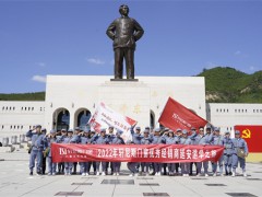 2022年轩尼斯门窗精英经销商延安游学之旅圆满落幕