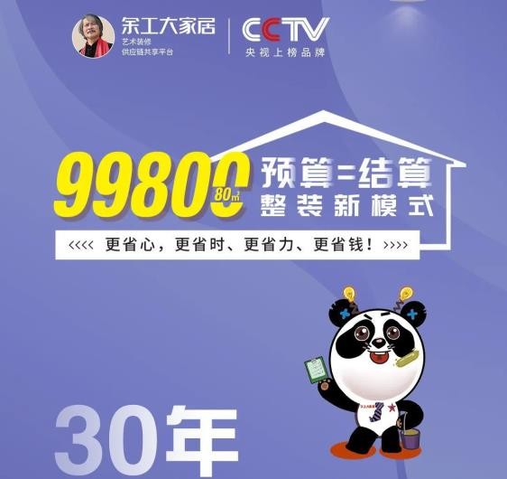 成都全屋整装装修服务，包建材送全屋定制和空调图2