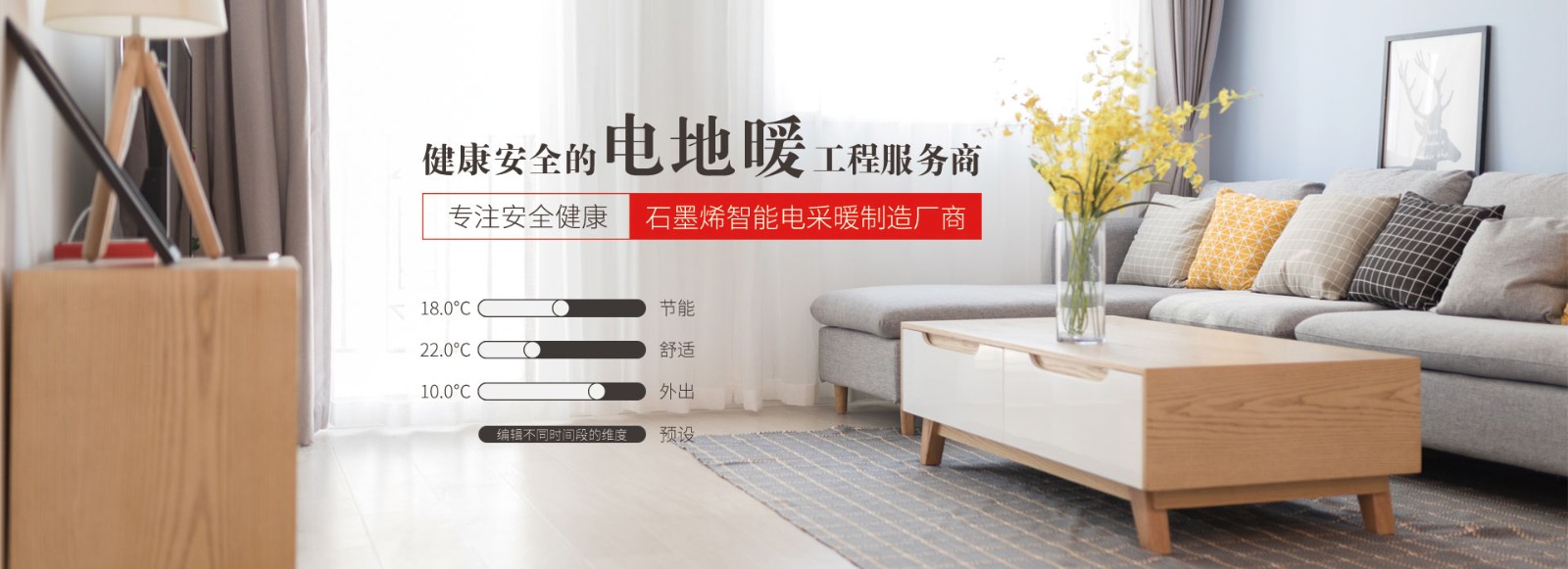石墨烯地暖石墨烯地暖厂家排名石墨烯地暖品牌牛墨石墨烯地暖图2