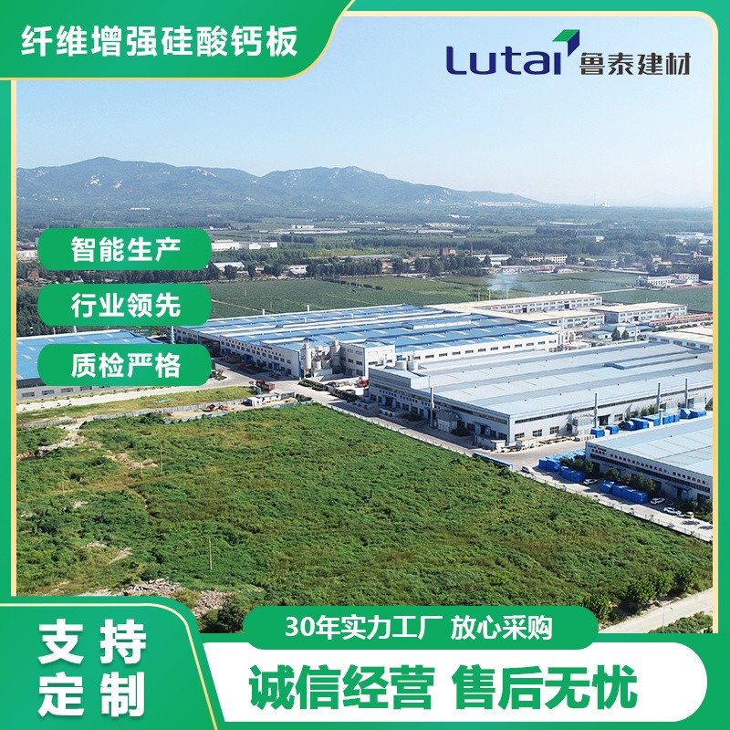 无石棉纤维增强硅酸钙板隔墙内墙衬板吊顶板生产厂家鲁泰建材图5