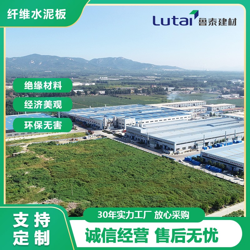 无石棉纤维增强水泥板生产厂家鲁泰建材图3