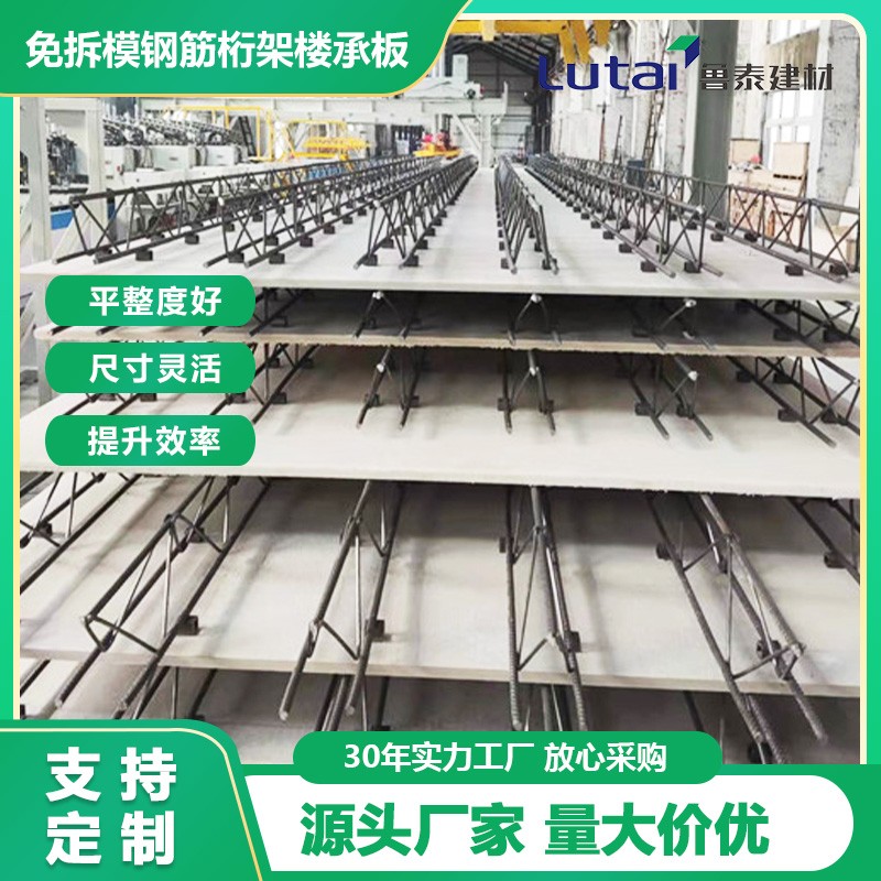 3D装配式免拆模钢筋桁架楼承板楼层板图2