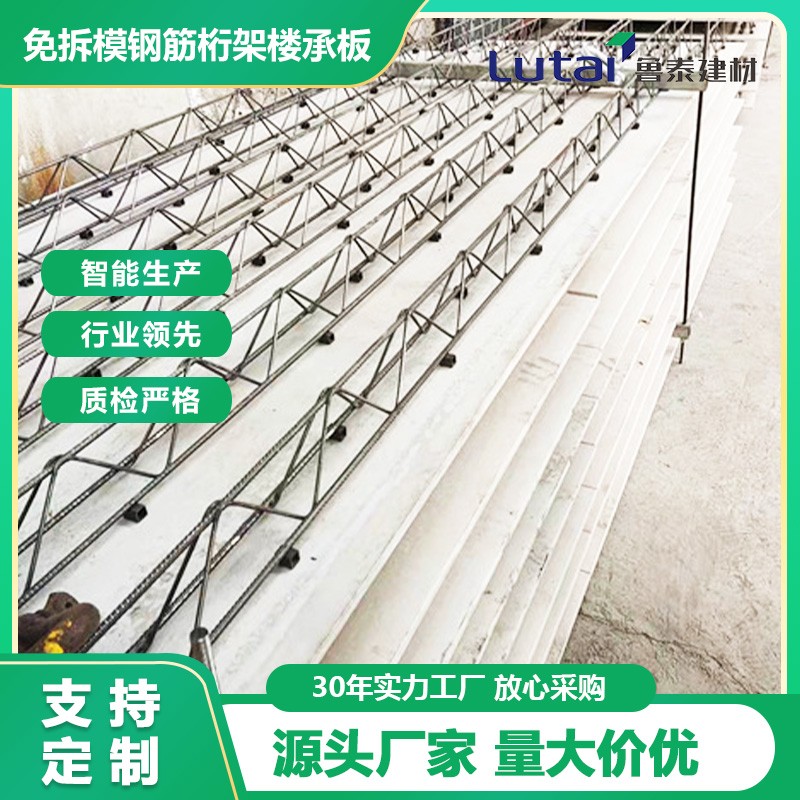 3D装配式免拆模钢筋桁架楼承板楼层板图3