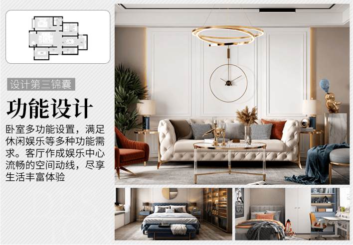 装修公司哪家好/全案设计“引领家装行业标准” 家装品牌图4