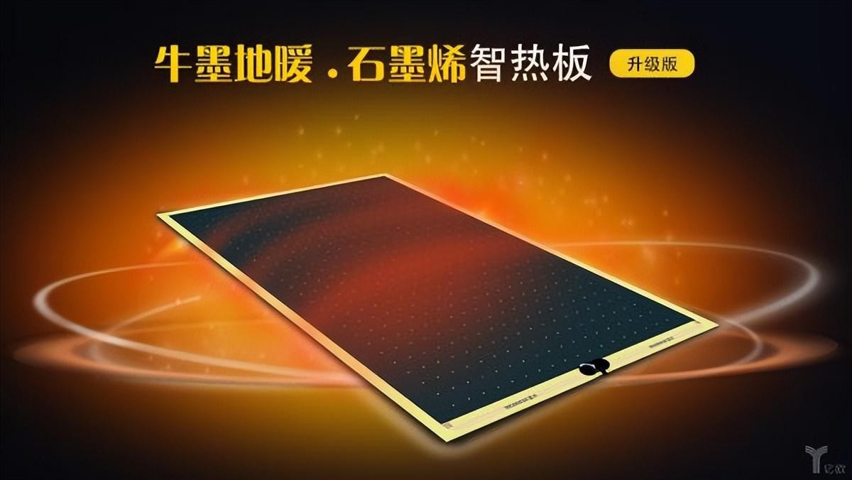 牛墨石墨烯地暖加盟  牛墨石墨烯地暖 石墨烯地暖生产厂家图3