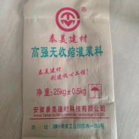灌浆料