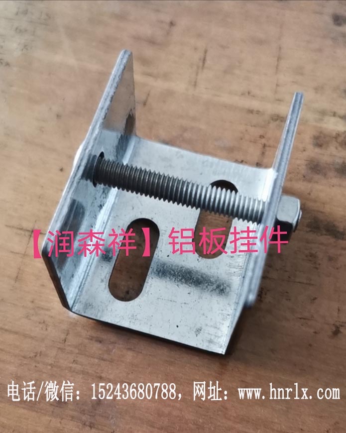 铝板挂件厂家/U型铝板挂件/铝板挂件定制/墙体铝板挂件定制图2
