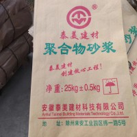 聚合物砂浆
