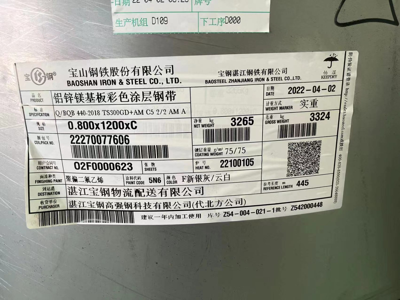 上海宝钢彩钢板0.45mm厚白灰804色号彩钢板价格图4
