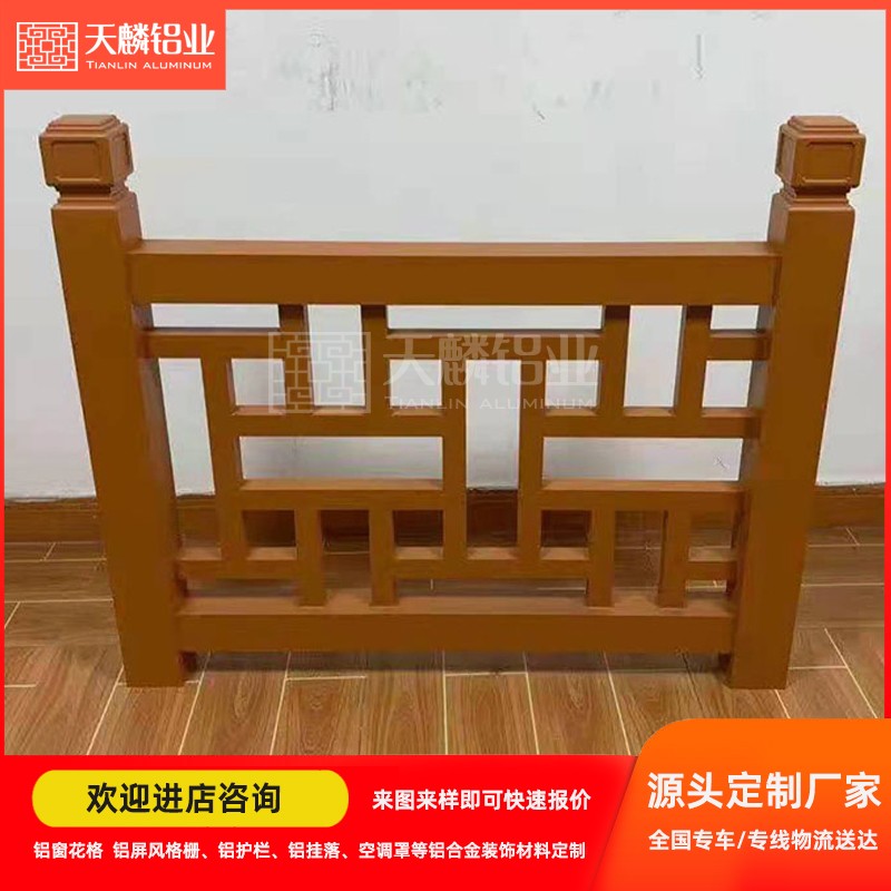 铝合金护栏花格防护栏新中式铝护栏栏杆定制仿古铝护栏围栏厂家图2