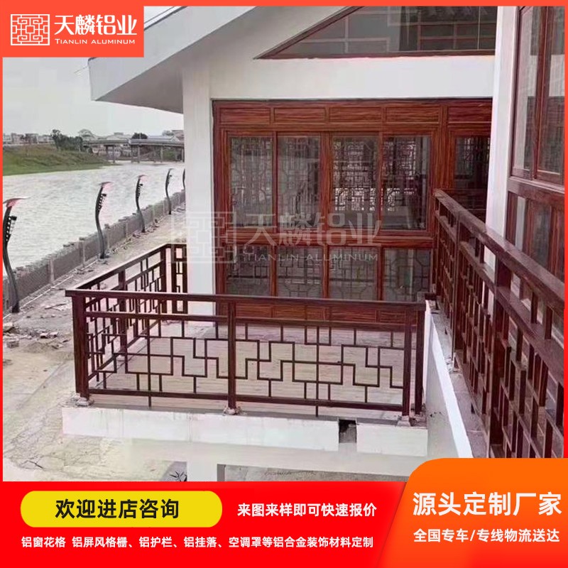 铝合金护栏花格防护栏新中式铝护栏栏杆定制仿古铝护栏围栏厂家图3