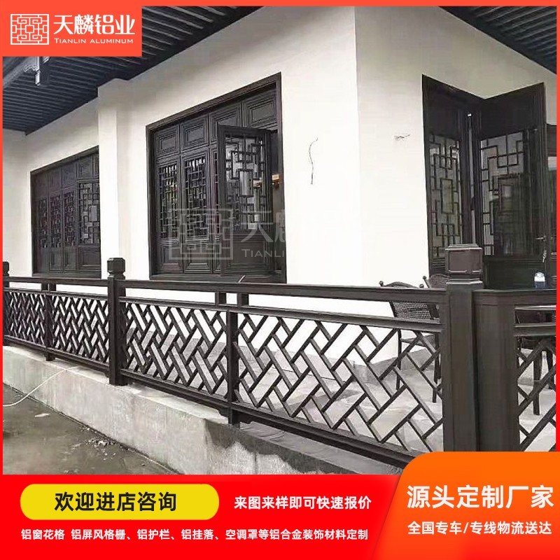 铝合金护栏花格防护栏新中式铝护栏栏杆定制仿古铝护栏围栏厂家图4