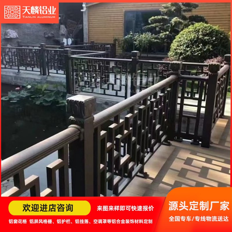 铝合金护栏花格防护栏新中式铝护栏栏杆定制仿古铝护栏围栏厂家图5
