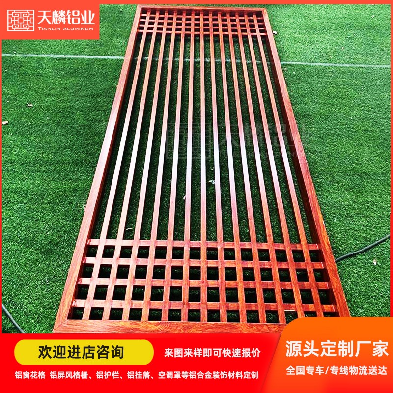 新中式铝合金屏风隔断仿古木纹网格花格客厅铝屏风玄关定制厂家图4