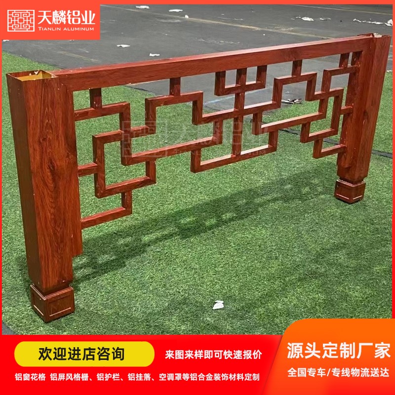 新中式铝合金挂落铝挂楣角花焊接仿古走廊凉亭铝挂落格子定制厂家图3
