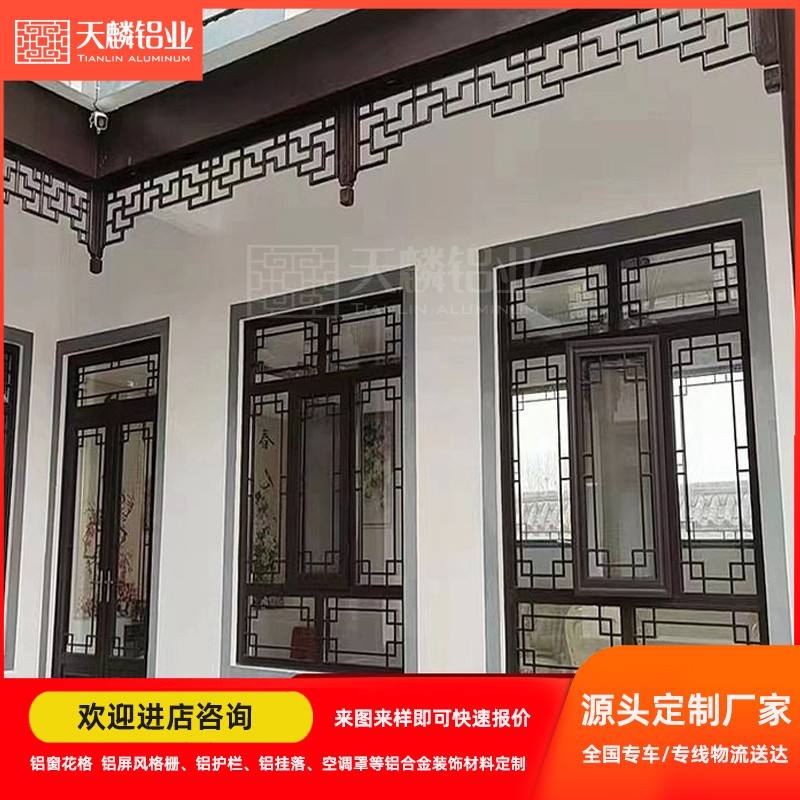 新中式铝合金挂落铝挂楣角花焊接仿古走廊凉亭铝挂落格子定制厂家图4