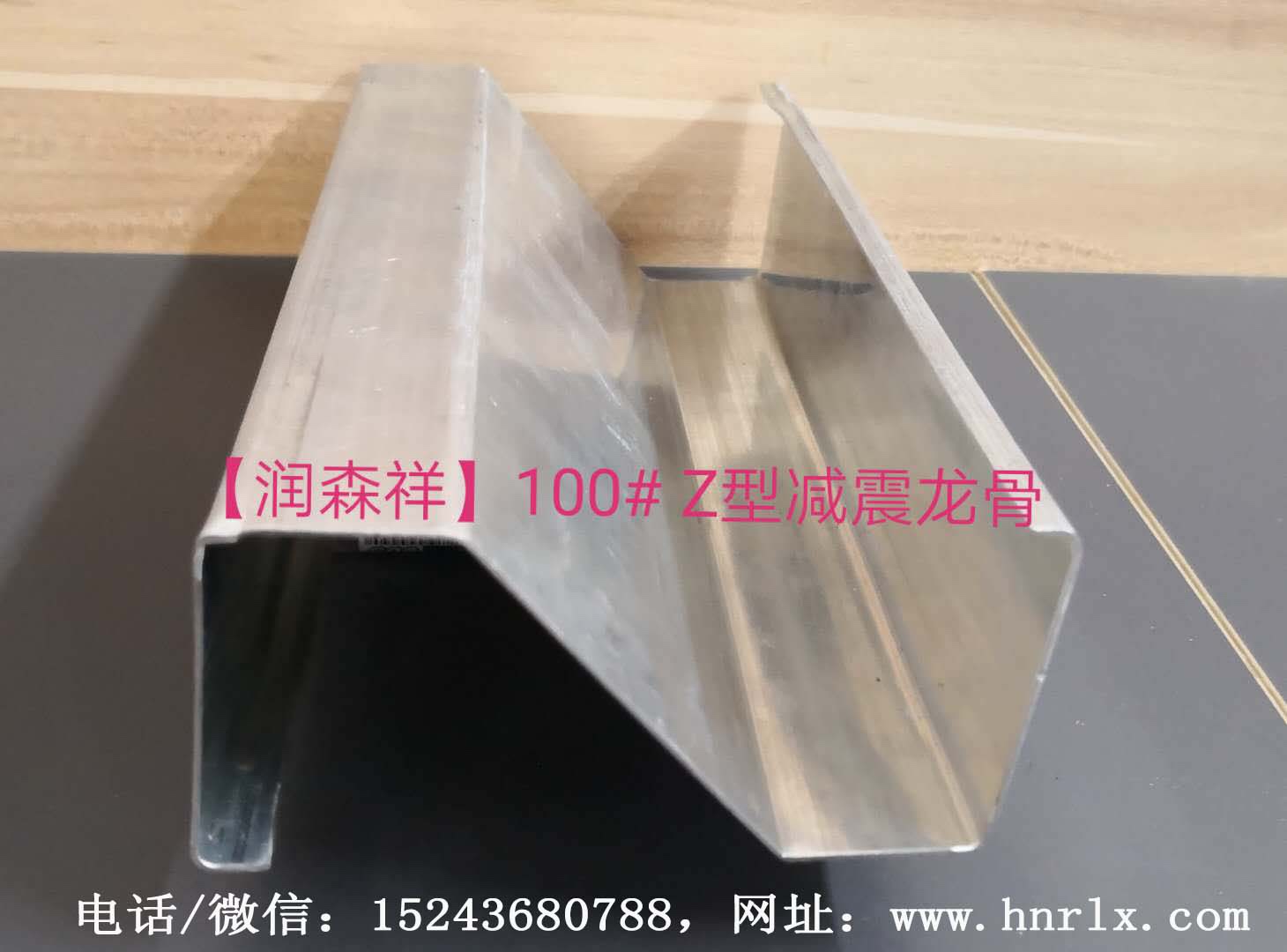 Z型减震龙骨定制/Z型100减震龙骨/75减震龙骨厂家图2