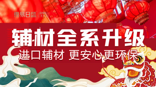 高品质私宅别墅装修设计“东易日盛 1+N全案设计”图3