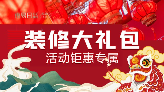 高品质私宅别墅装修设计“东易日盛 1+N全案设计”图5