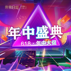 长春装修【劲爆活动】东易日盛2023