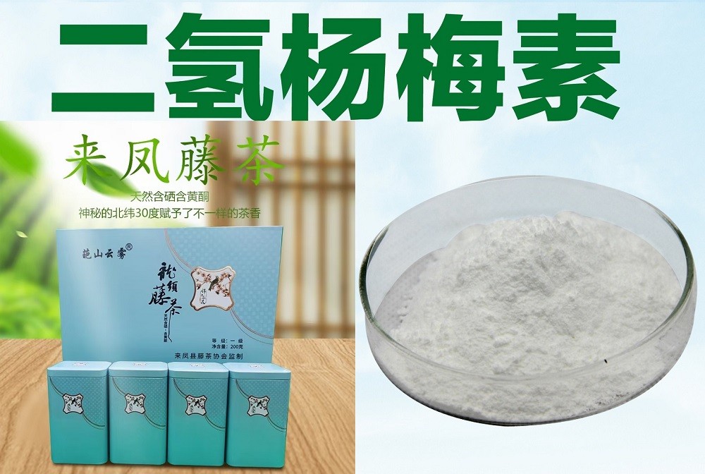 来凤藤茶好好喝，你也来了解图2