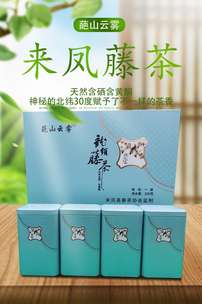 好看的礼盒包装，竟然来自来凤藤茶图2