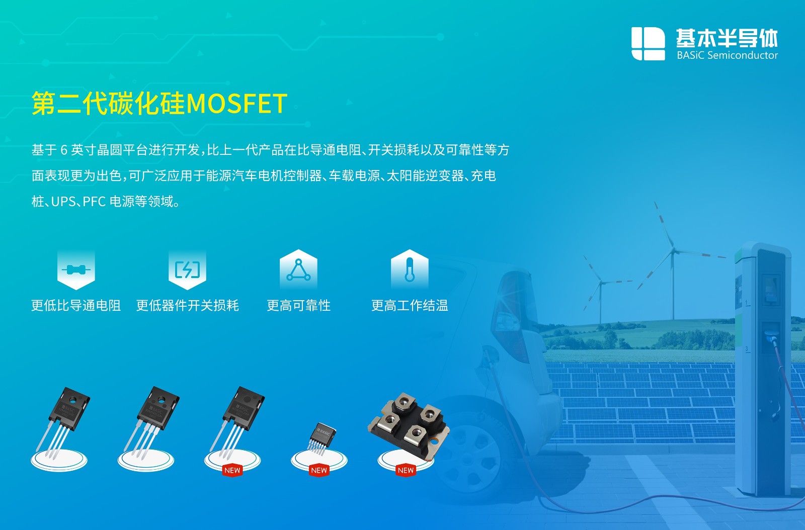 上海国产自主可控SiC碳化硅MOSFET图1
