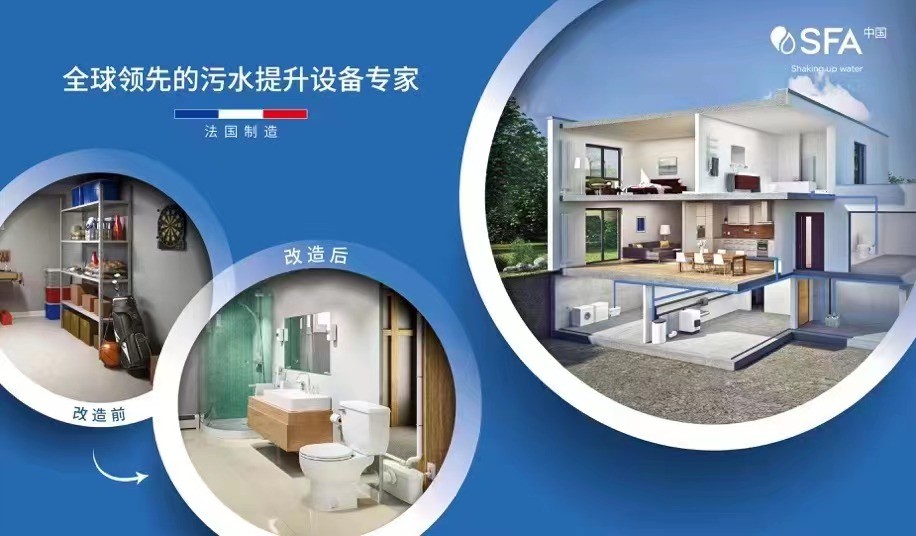西安地下室专用污水提升器、法国SFA污水升水提升泵西安代理图1