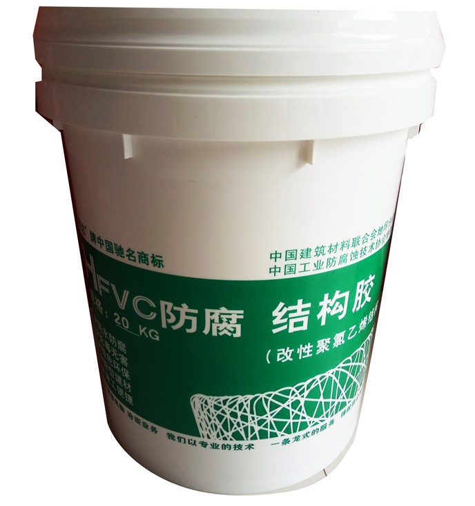 hfvc防腐砂浆hfvc防腐结构胶hfvc防腐防水溶胶图2