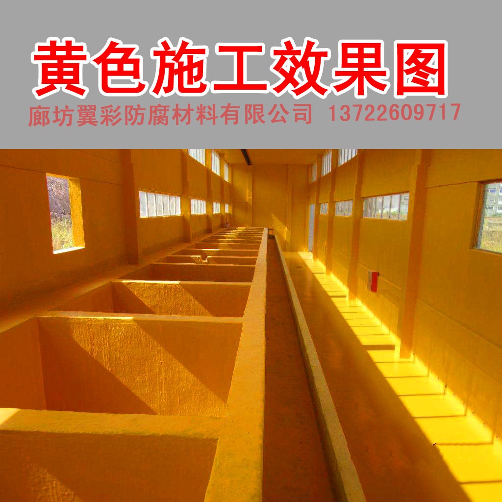 hfvc防腐砂浆hfvc防腐结构胶hfvc防腐防水溶胶图5