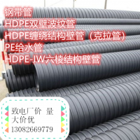 钢带管、HDPE双壁波纹管、PE给水管生产厂家
