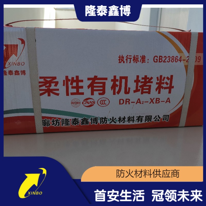 定制各种规格防火堵泥 柔性可塑防火胶泥按时发货图2