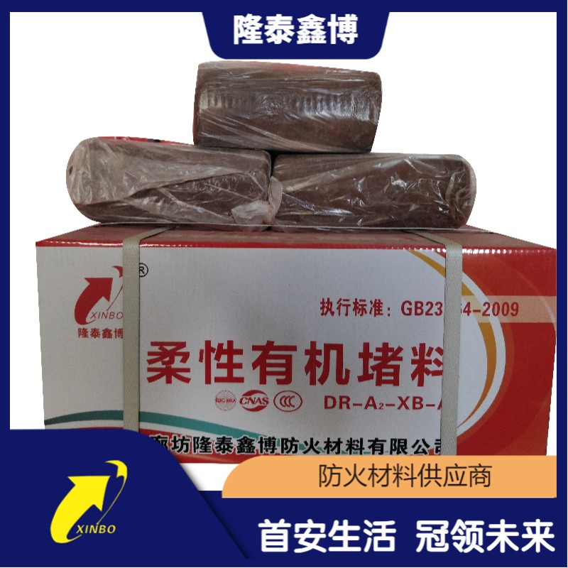 定制各种规格防火堵泥 柔性可塑防火胶泥按时发货图3