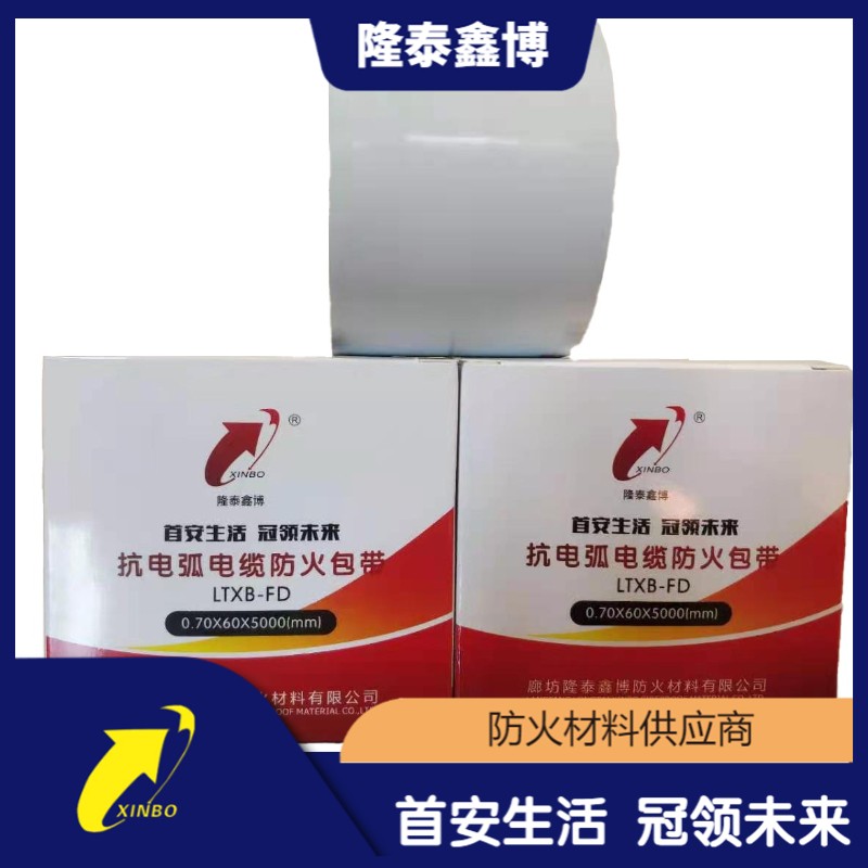 隆泰鑫博按需定制防火包带 自粘型阻火胶带按时发货图2