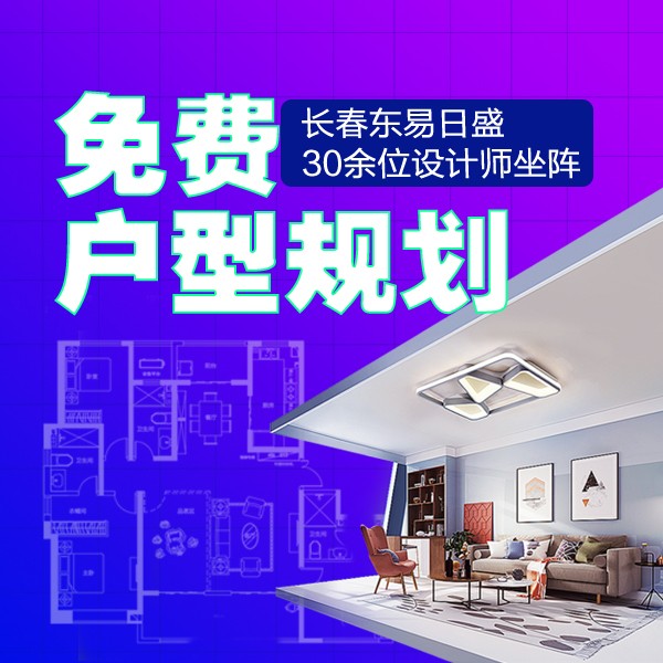 承接长春别墅大宅装修、各种家装、工装图2
