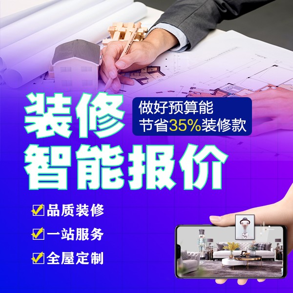 承接长春别墅大宅装修、各种家装、工装图3