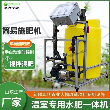 新疆蔬菜施肥机 智慧农业综合体提升改造项目基础设施水肥一体机图2