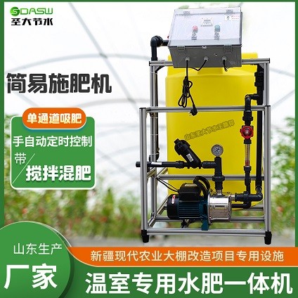 新疆蔬菜施肥机 智慧农业综合体提升改造项目基础设施水肥一体机图3
