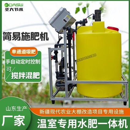 新疆蔬菜施肥机 智慧农业综合体提升改造项目基础设施水肥一体机图4