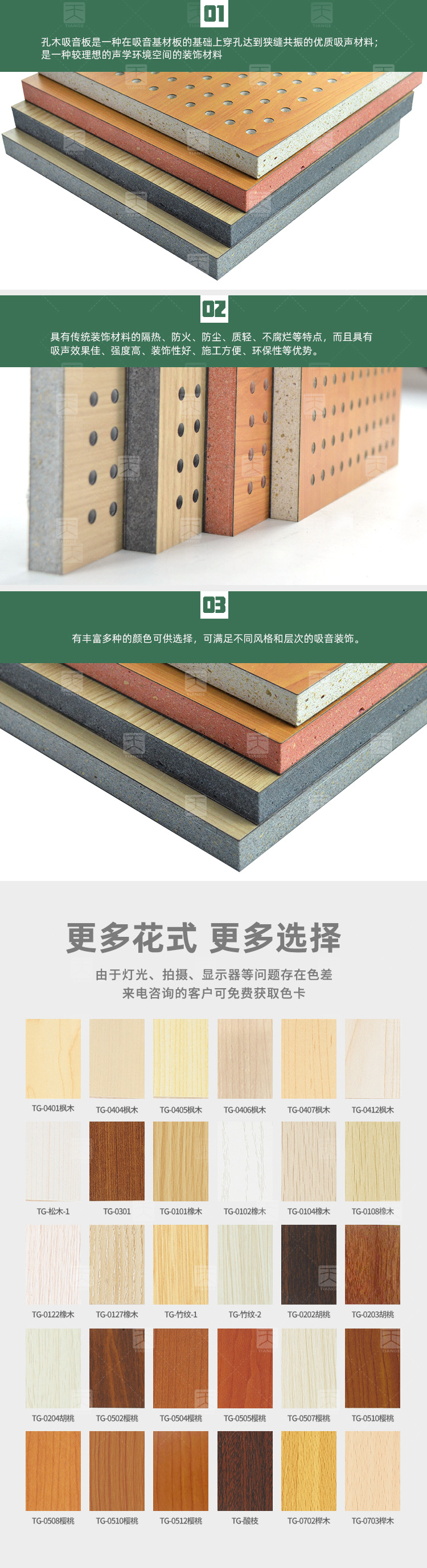 玻镁穿孔吸音板图4