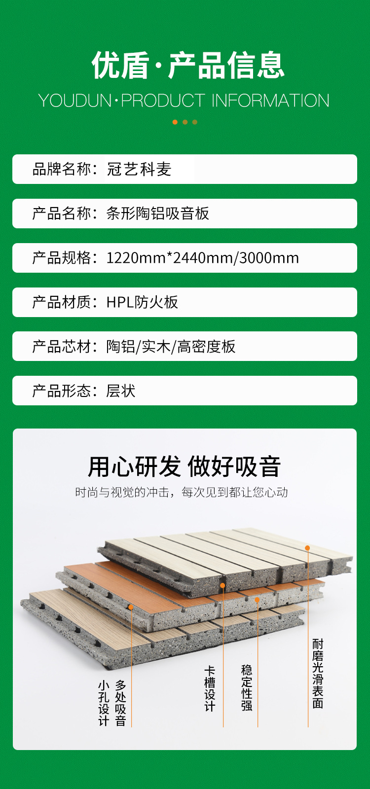 防火陶铝吸音板图5