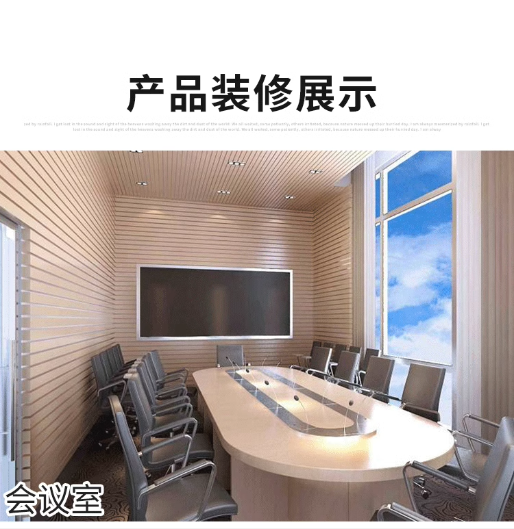 木质吸音板图3