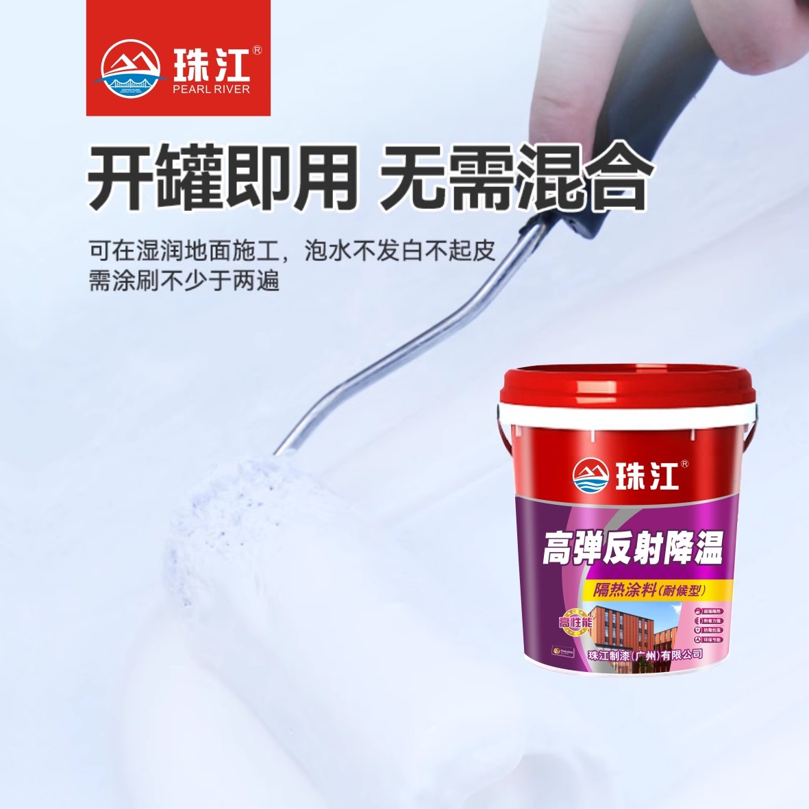 楼顶降温隔热涂料水泥彩钢隔热漆屋顶防晒涂料反射热铁皮防水油漆图2