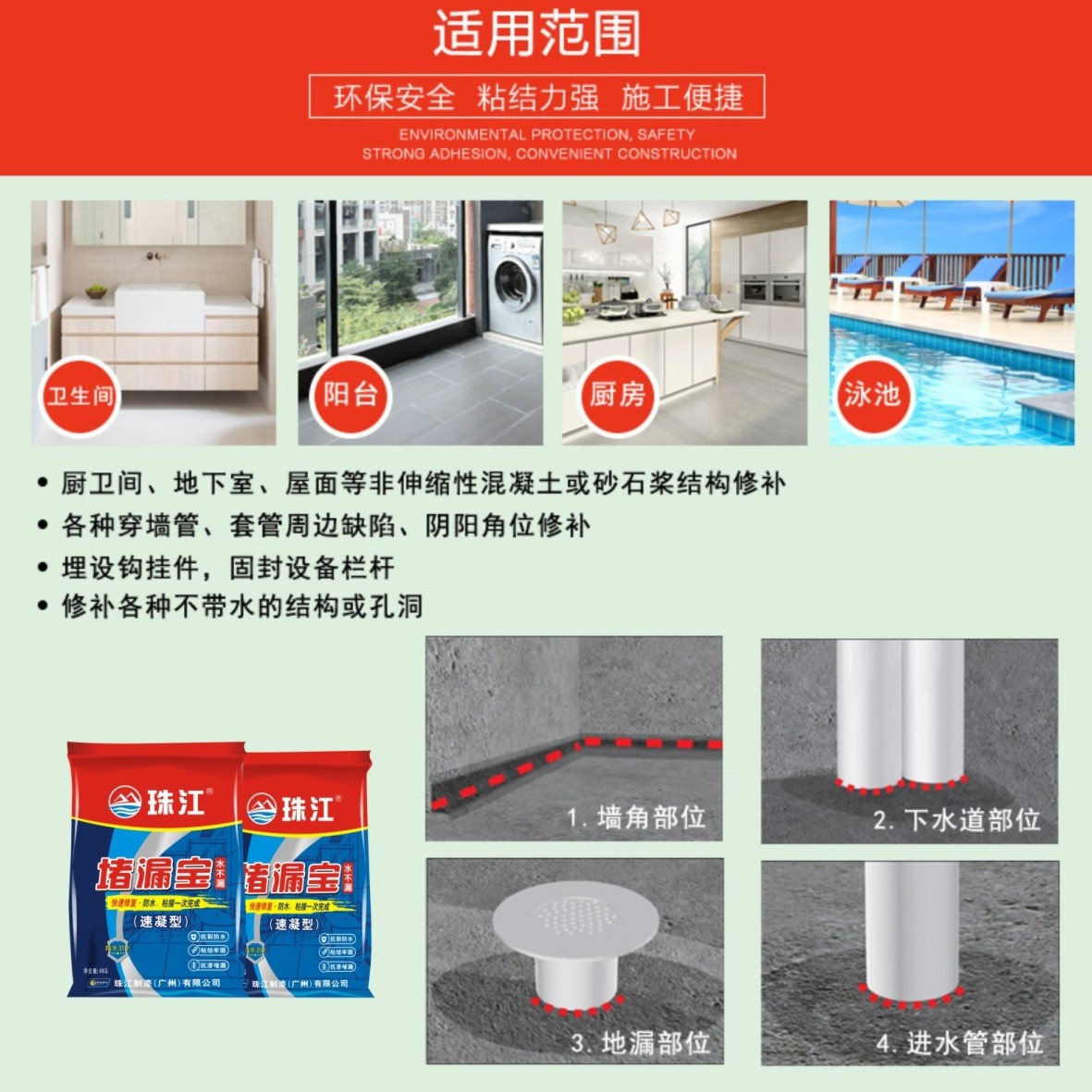 珠江牌珠江防水水不漏堵漏王补漏灵防水胶快干白水泥卫生间漏水速干高强度速凝型图2