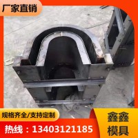 公路流水槽模具安装 U型流水槽钢模具 鑫鑫预制件质量