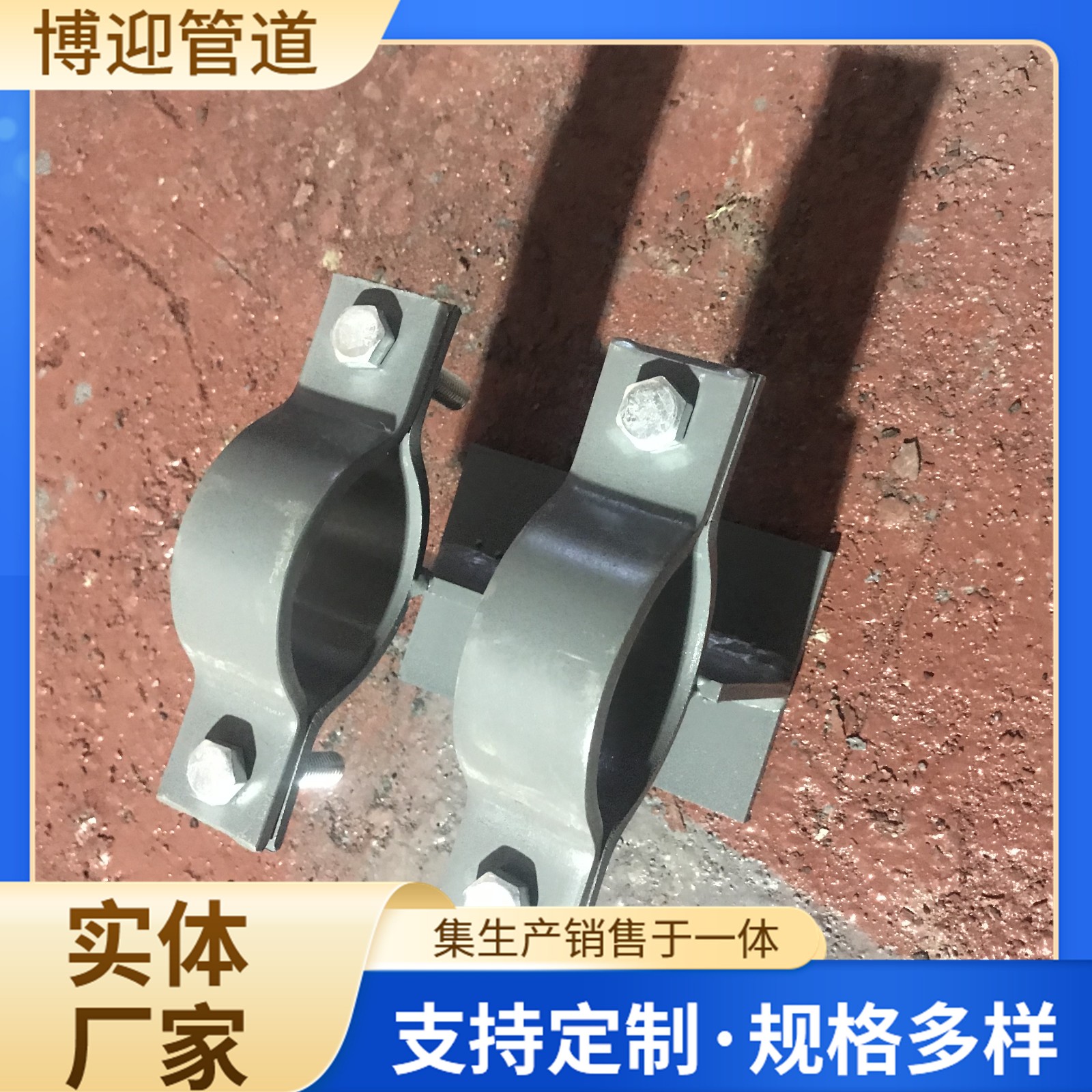博迎生产化工新标J2管夹式管托 焊接式管托 带垫板焊接式管托图2