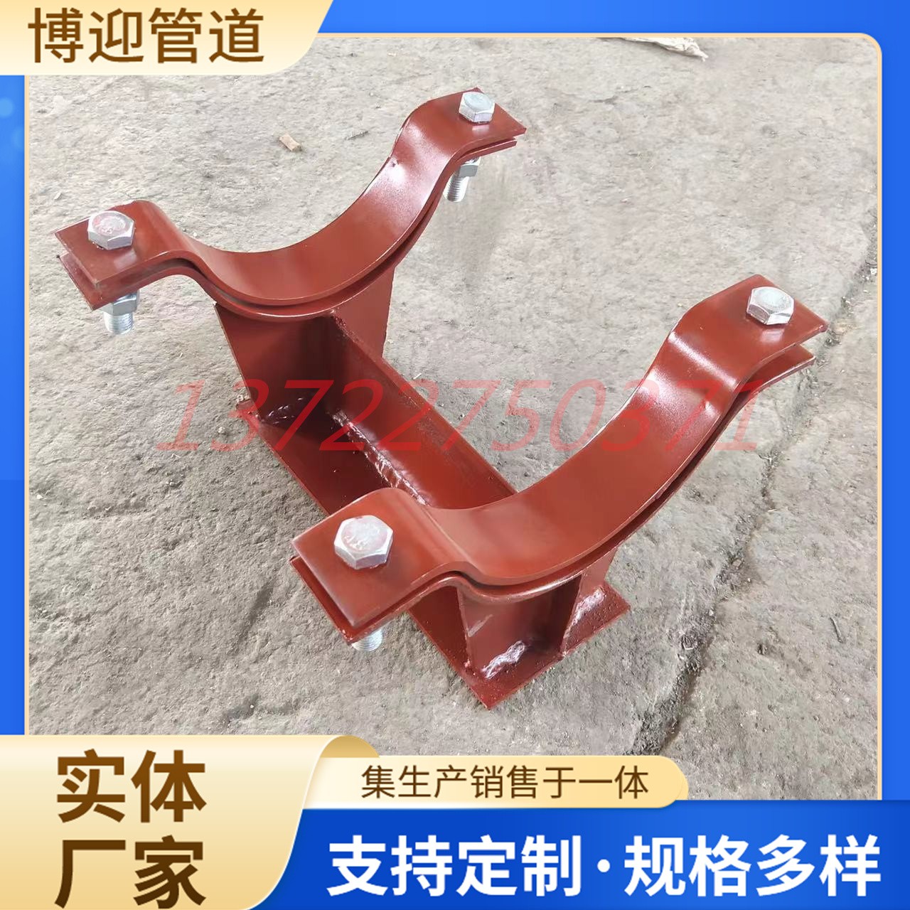 博迎 J1焊接式T型管托-管夹式管托J2 不锈钢碳钢管道支架图4
