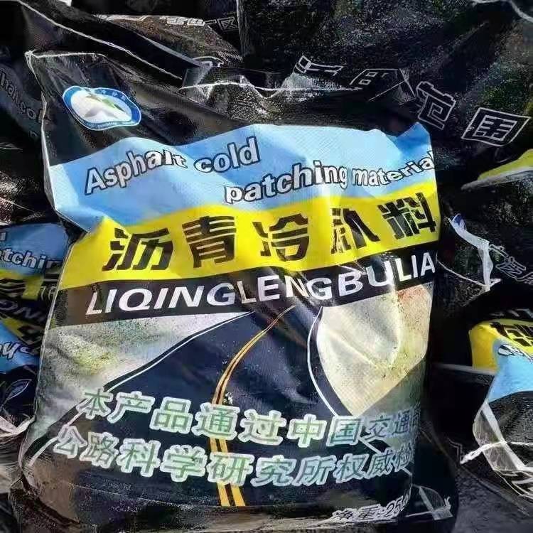 沥青冷补料生产厂家施工便捷质量可靠图2