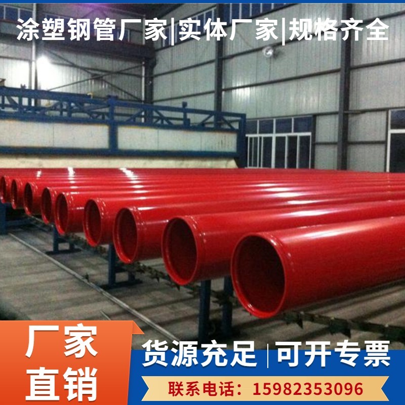 成都钢塑复合管实体厂家 涂塑钢管 衬塑镀锌钢管 PSP管现货图4